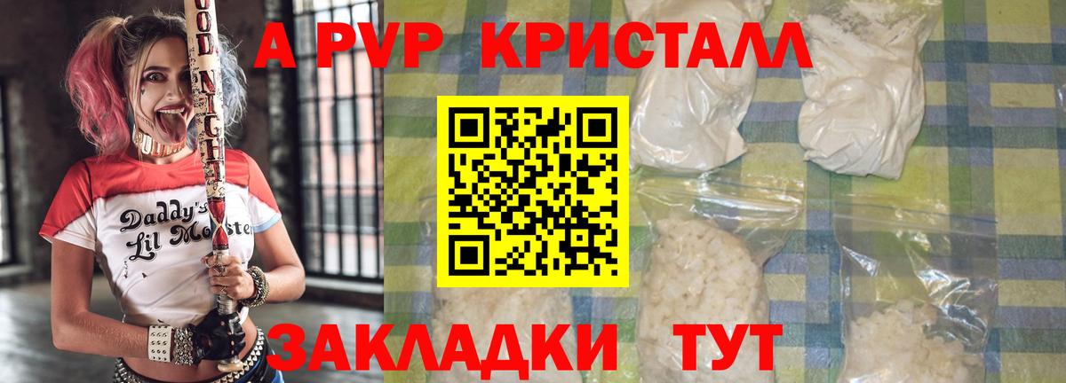 А ПВП Crystall  Вход с VPN  A PVP СК КРИС  Петропавловск-Камчатский 