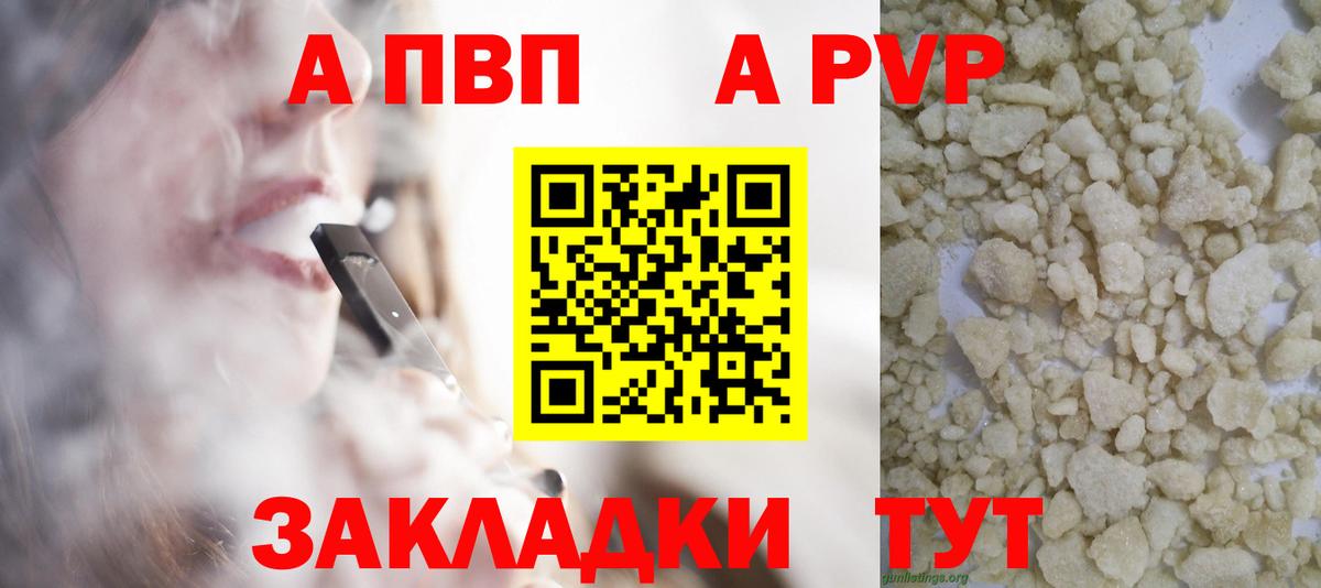 Alpha PVP СК Петропавловск-Камчатский