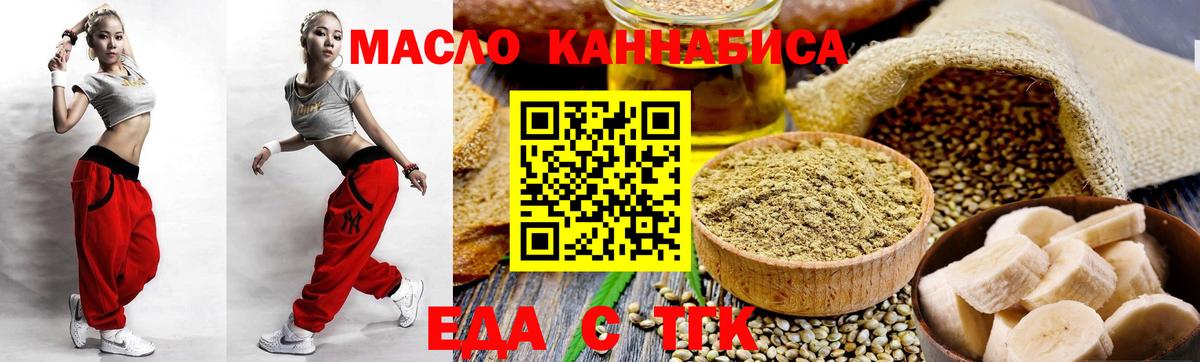 Петропавловск-Камчатский  Cannafood конопля  Вход с VPN 