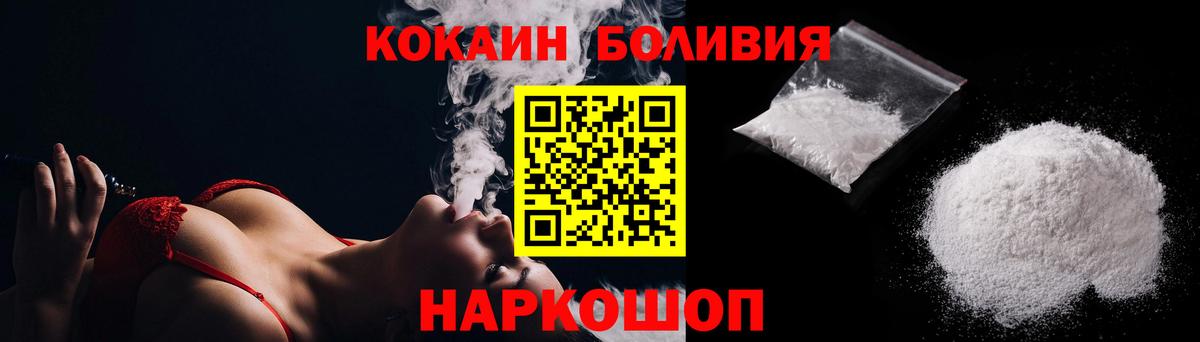 КОКАИН 97% Петропавловск-Камчатский