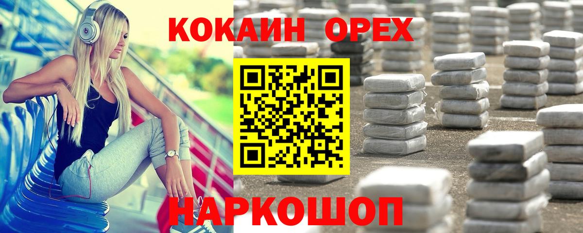 COCAIN Колумбийский  COCAIN Колумбийский  Вход с VPN  Петропавловск-Камчатский 