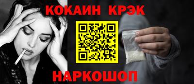 кокаин Пушкино