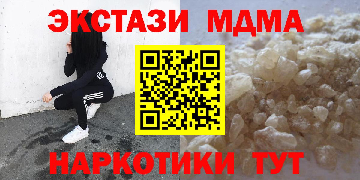 Петропавловск-Камчатский  MDMA Molly  MDMA VHQ  Вход с VPN 
