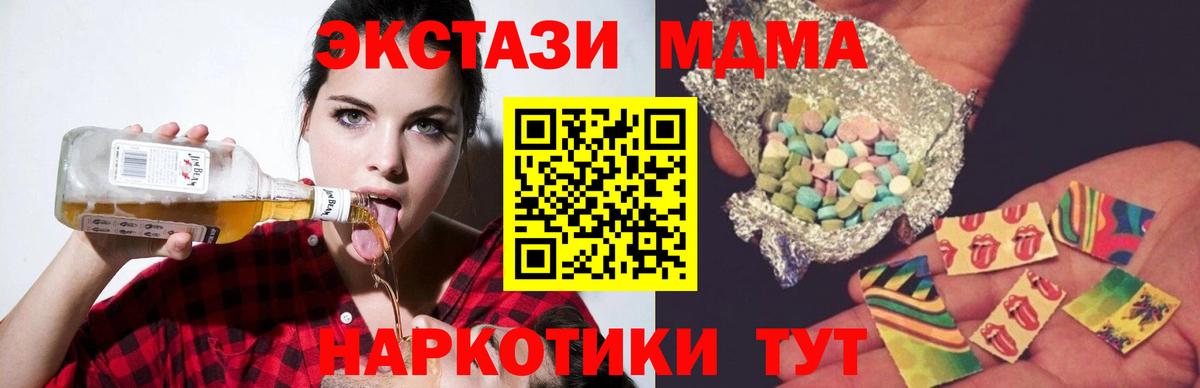 МДМА кристаллы Петропавловск-Камчатский