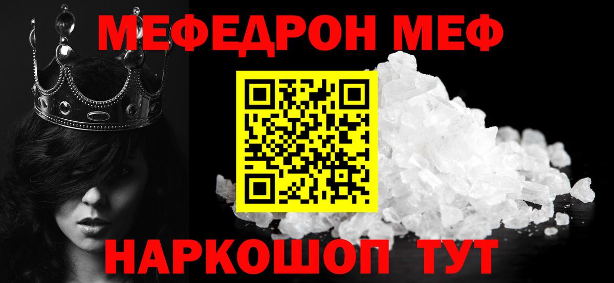 МЕФ мяу мяу  МЕФ 4 MMC  Вход с VPN  Меф  Петропавловск-Камчатский 