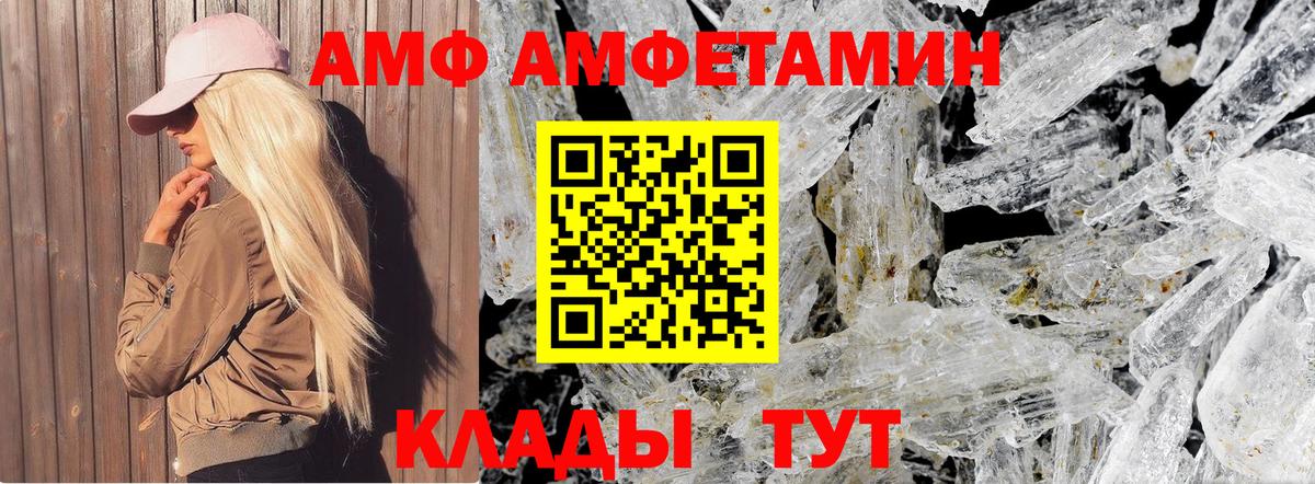 Первитин Декстрометамфетамин 99.9% Петропавловск-Камчатский
