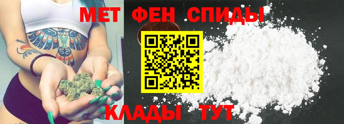 Первитин пудра  Вход с VPN  Петропавловск-Камчатский 