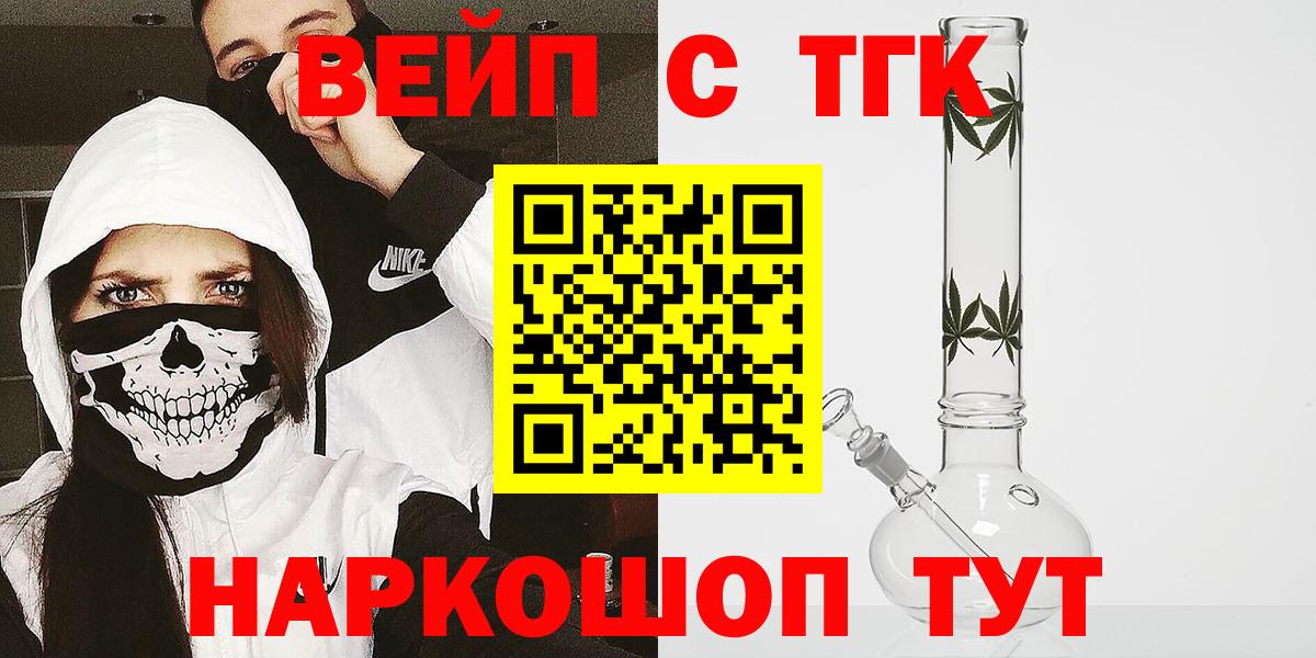 Дистиллят ТГК вейп Петропавловск-Камчатский