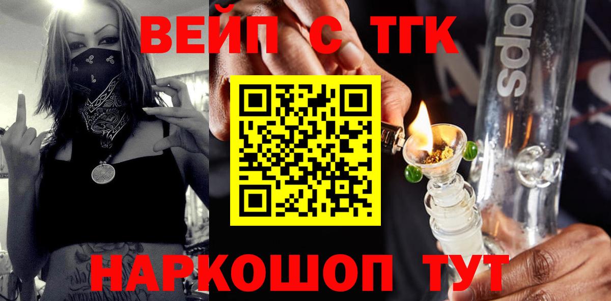 Петропавловск-Камчатский  ТГК вейп  Вход с VPN 