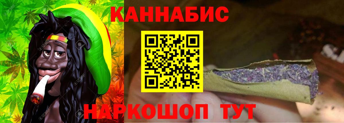Канабис LSD WEED  Бошки марихуана сатива  Конопля марихуана  Вход с VPN  Петропавловск-Камчатский 